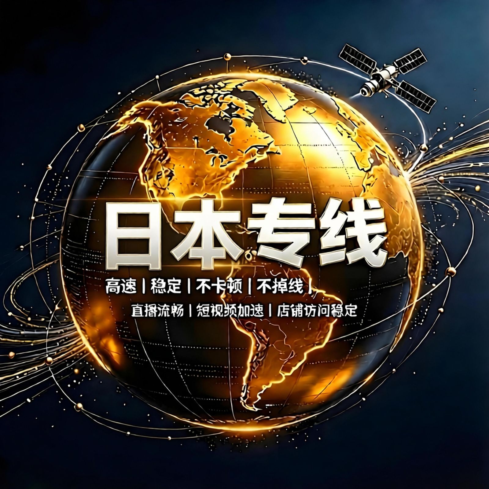 日本家宽直播专线【带加速】